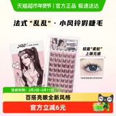 法式 YOLO YYX小风铃假睫毛单簇分段式 乱乱仿真氛围新手