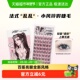 法式 YOLO YYX小风铃假睫毛单簇分段式 乱乱仿真氛围新手