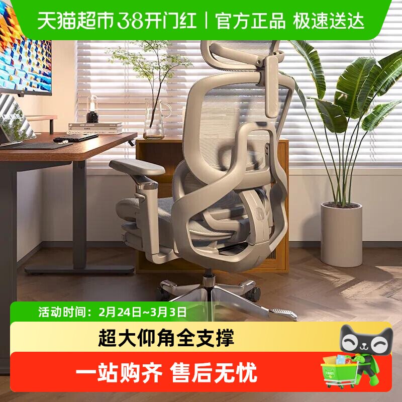 永艺Flow360人体工学椅电竞椅久坐舒适座椅更撑腰的电脑椅办公椅