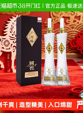 泸州老窖国窖1573广州塔53度600ml*2瓶浓香型国产白酒高档送礼盒
