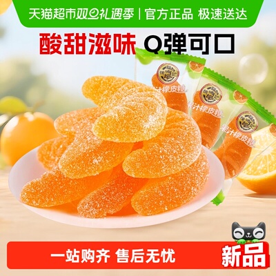 徐福记大橘瓣软糖橡皮糖