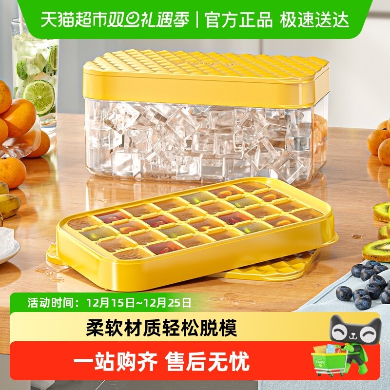 按压冰块模具冰格制冰盒带盖食品级冻冰块模型自制冰箱冻冰块神器