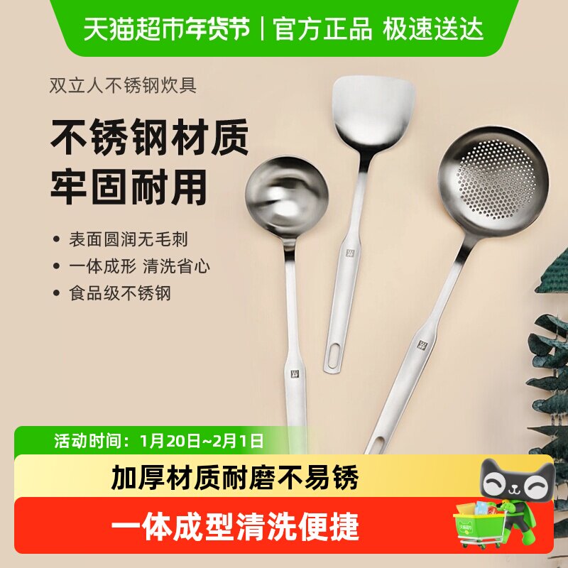 德国双立人Pro系列304不锈钢漏勺长柄防烫厨房厨具炊具专用,厨房/烹饪用具,锅铲,淘宝优惠券,粉丝福利购,淘宝优惠卷