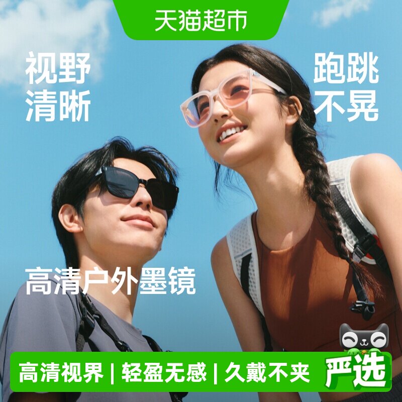 蕉下高清折叠墨镜圆脸通用图片