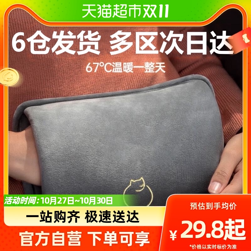 北极绒电热水袋充电款暖水袋暖手宝女敷肚子专用防爆电暖袋电暖宝使用感如何?