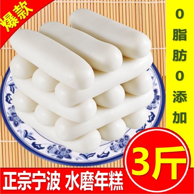 正宗宁波特产水磨年糕500g慈溪真空切片年糕手工水磨炒年糕火锅