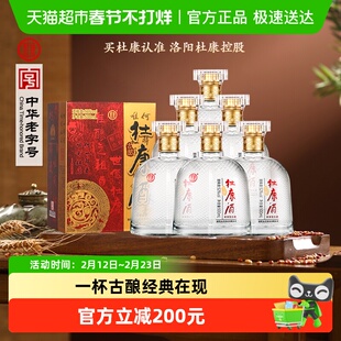 杜康古酿 浓香型白酒经典老酒复刻纯粮酿造酒52度 500mL6瓶整箱装