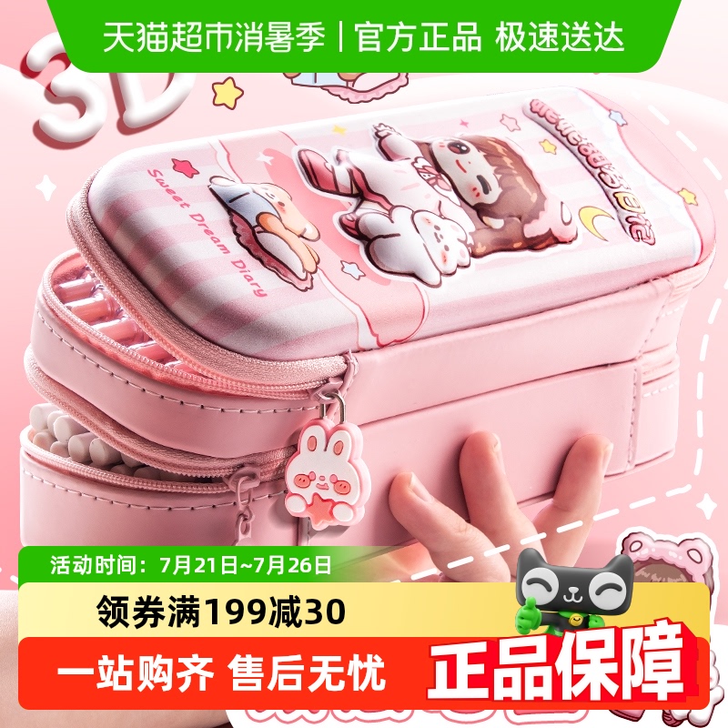 咔巴熊双层3D卡通造型高颜值笔袋