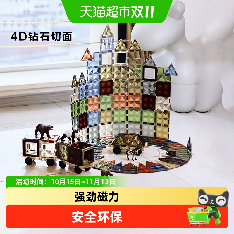 贝易儿童磁力片彩窗益智积木早教男女孩宝宝磁铁拼装玩具