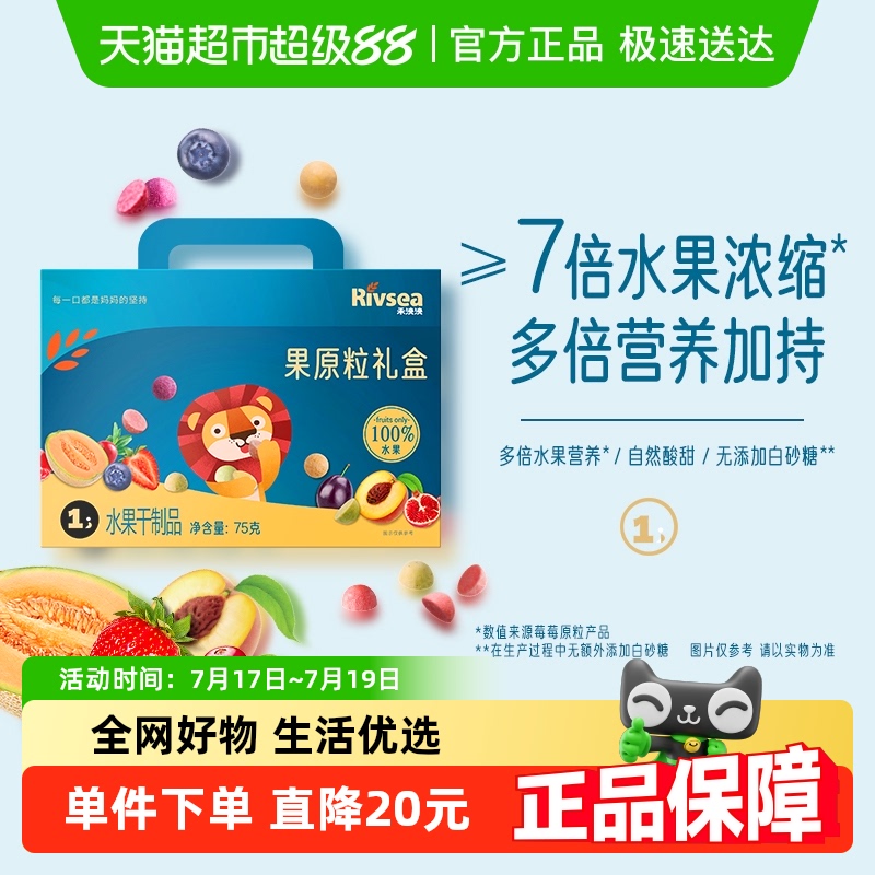 禾泱泱水果原粒礼盒零食溶溶豆