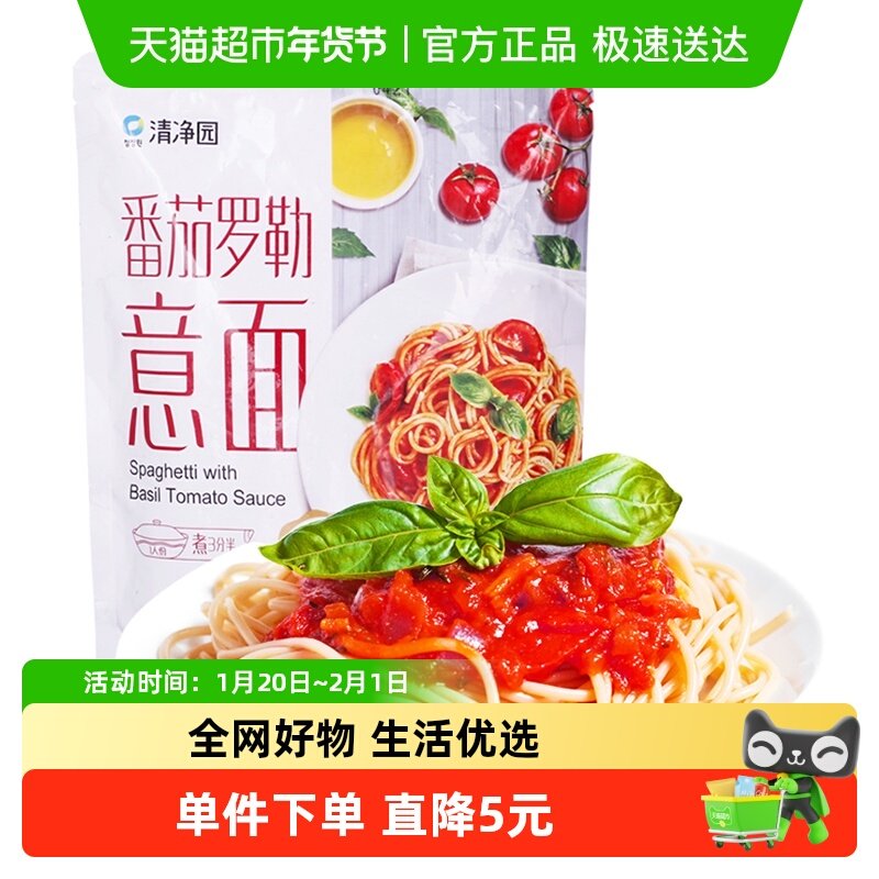 包邮!清净园番茄罗勒意面245g宝宝意大利面通心粉速食韩国速意粉,水产肉类/新鲜蔬果/熟食,包装速食菜/预制菜,淘宝优惠券,粉丝福利购,淘宝优惠卷