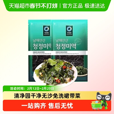 清净园高泡发干裙带菜干净无沙