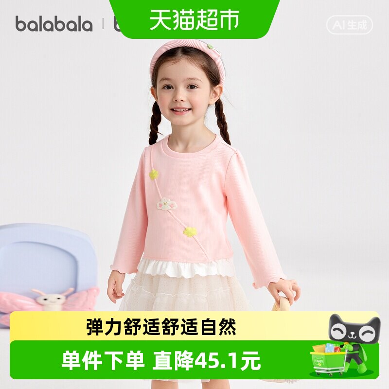 【balaOne】巴拉巴拉童装儿童长袖t恤女童2026年新款春秋装打底衫