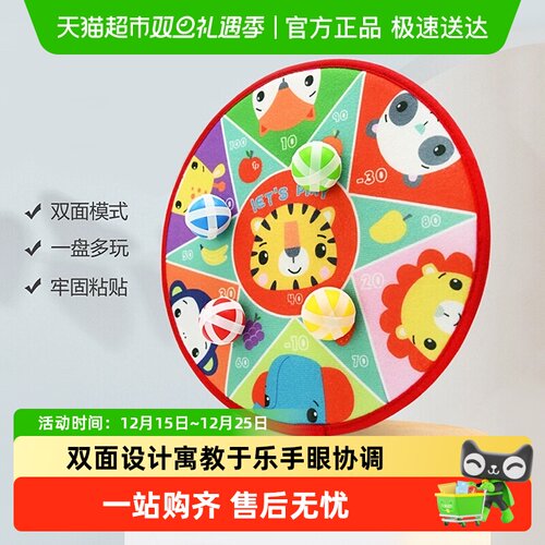 费雪黏黏球飞镖盘玩具球靶标玩具