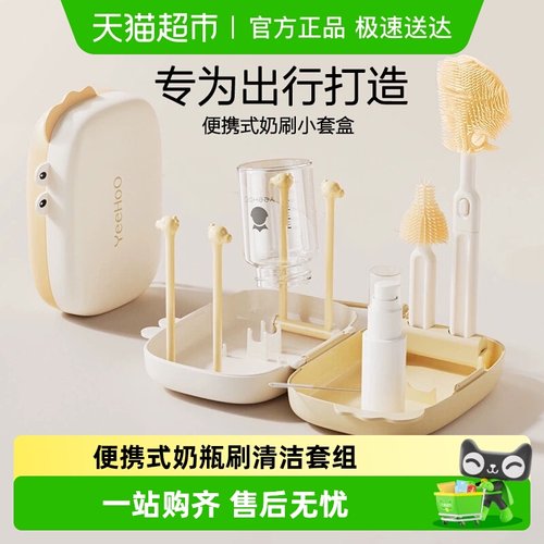 英氏便携式奶瓶刷幼儿洗护用品