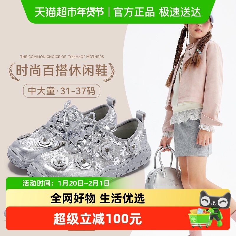 英氏中大童休闲运动鞋女童春季潮流百搭男女童户外运动休闲鞋子,童鞋/婴儿鞋/亲子鞋,运动鞋,淘宝优惠券,粉丝福利购,淘宝优惠卷
