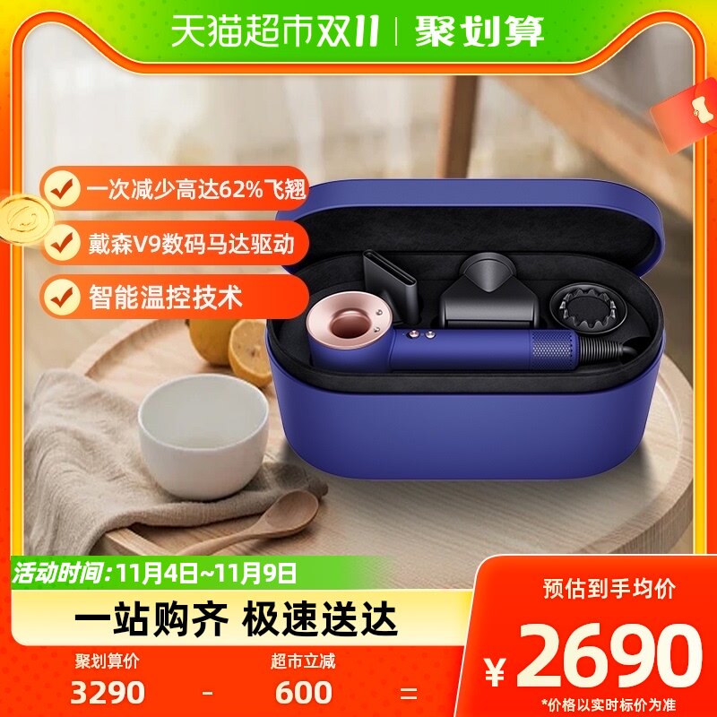 【礼盒】dyson/戴森电吹风HD08长春花蓝负离子高速大功率护发送礼属于什么档次？
