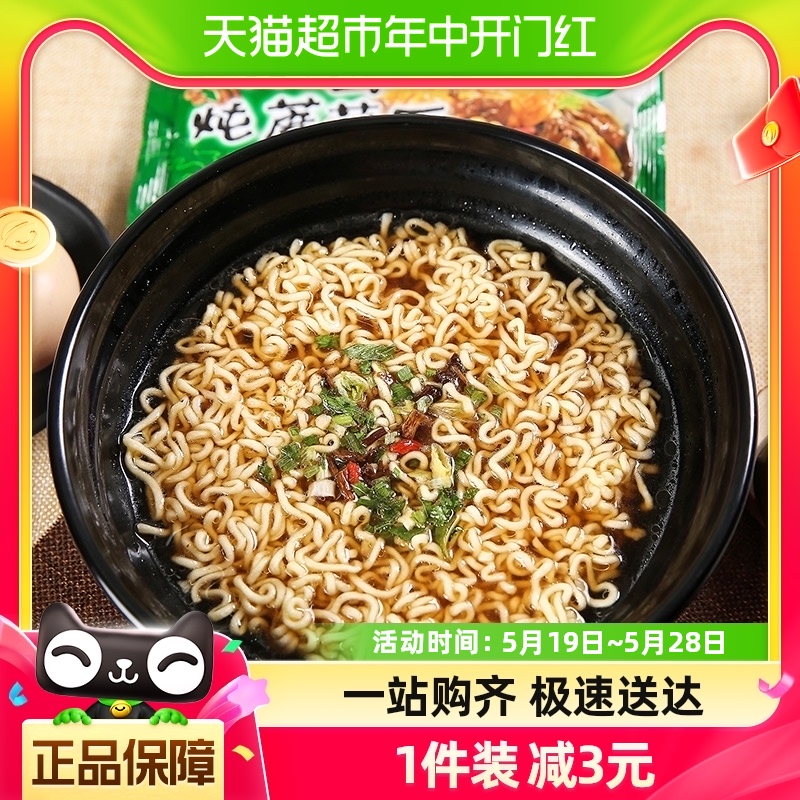 康师傅方便面经典袋小鸡炖蘑菇面85g*5袋装泡面速食面即食面-封面