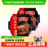 海底捞 Самоаллера, горячий горшок, пряный и нежная говядина 435G*2 коробки самостоятельного и удобного ленивого самообеспеченного в общежитии Маленький горячий горшок.