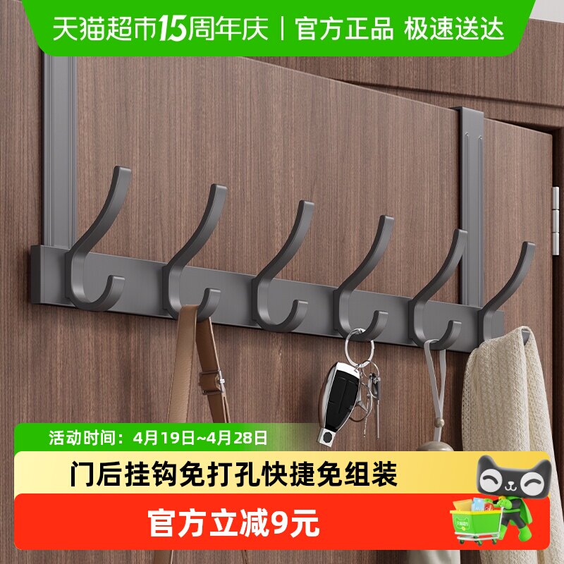 沐笙歌门后挂钩免打孔挂衣架卧室卫生间无痕置物收纳衣服挂架神器