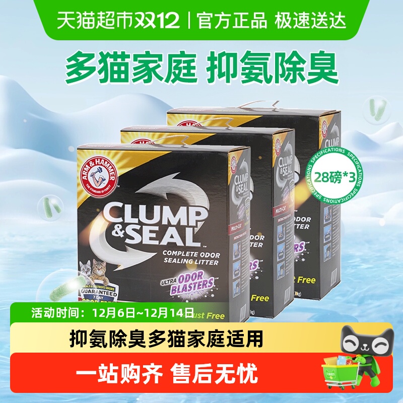 艾禾美铁锤猫砂膨润土无粉尘除臭