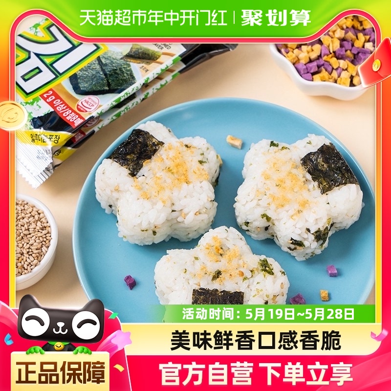 【进口】韩国海牌烤海苔原味海产品即食海苔2g*64袋休闲零食小吃 零食/坚果/特产 海苔系列 原图主图