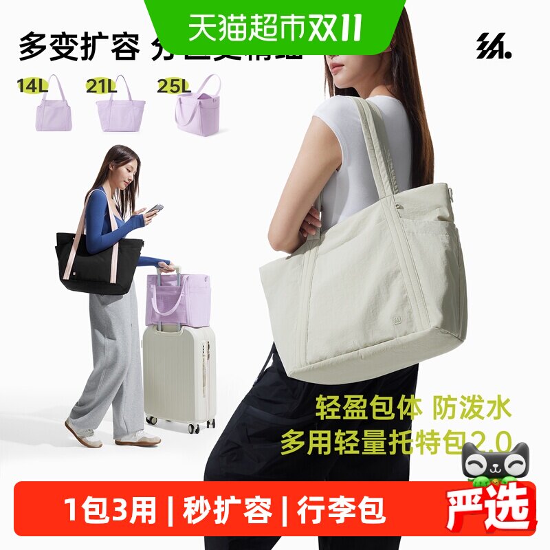 半练分区轻量化大容量托特包防水健身包斜挎电脑包短途旅行通勤包