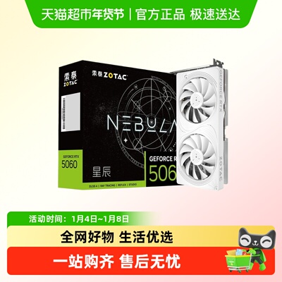 ZOTAC/索泰游戏大作独立显卡