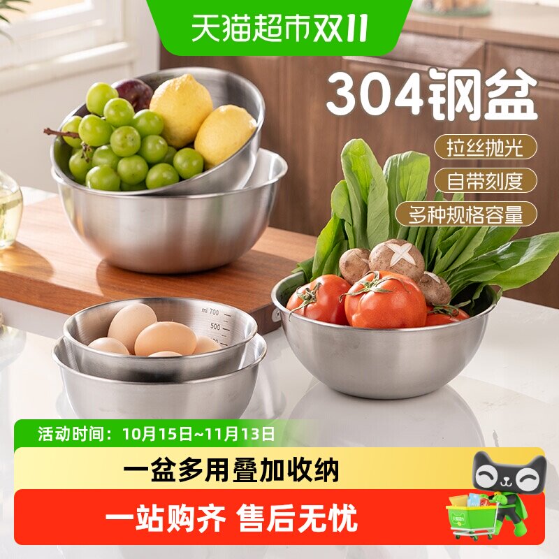 【下拉详情享优惠】广意304不锈钢盆家用厨房沙拉凉拌料理盆和面