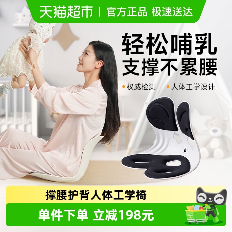 BKT孕妇床上坐垫喂奶神器哺乳椅