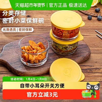 家用咸菜罐带盖玻璃小碗分装盒