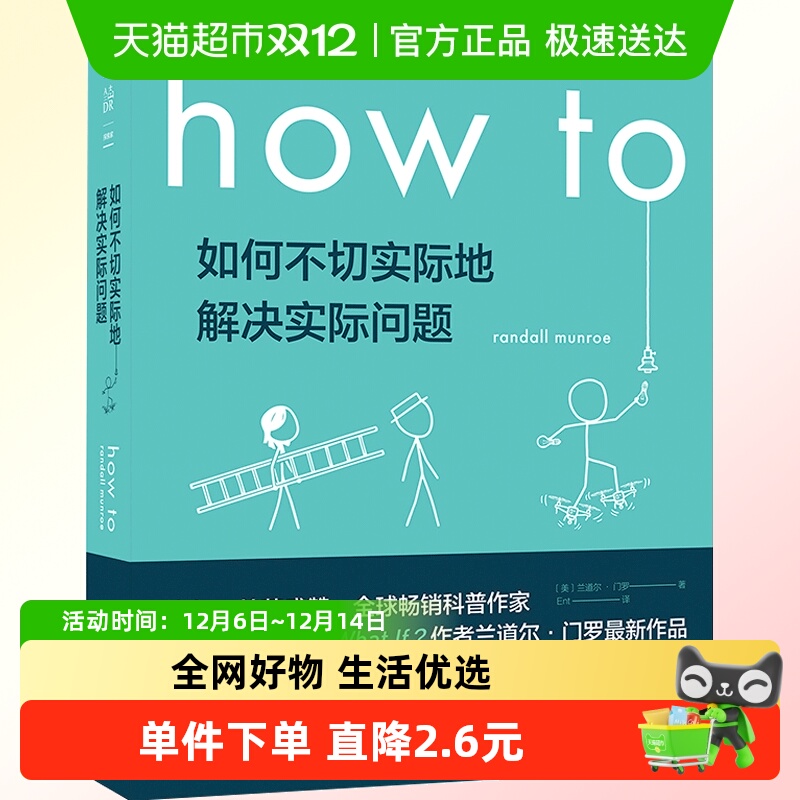 如何不切实际地解决实际问题