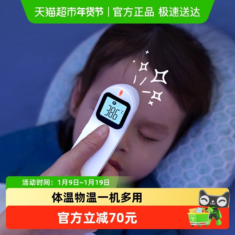 飞利浦新安怡医用级额温枪测温枪精准红外线体温计婴幼儿成人测温,医疗器械,体温计类,淘宝优惠券,粉丝福利购,淘宝优惠卷