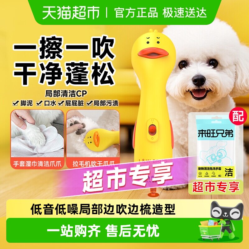 【超市专享】狗狗吹风拉毛一体机宠物吹风机比熊泰迪专用吹干神器