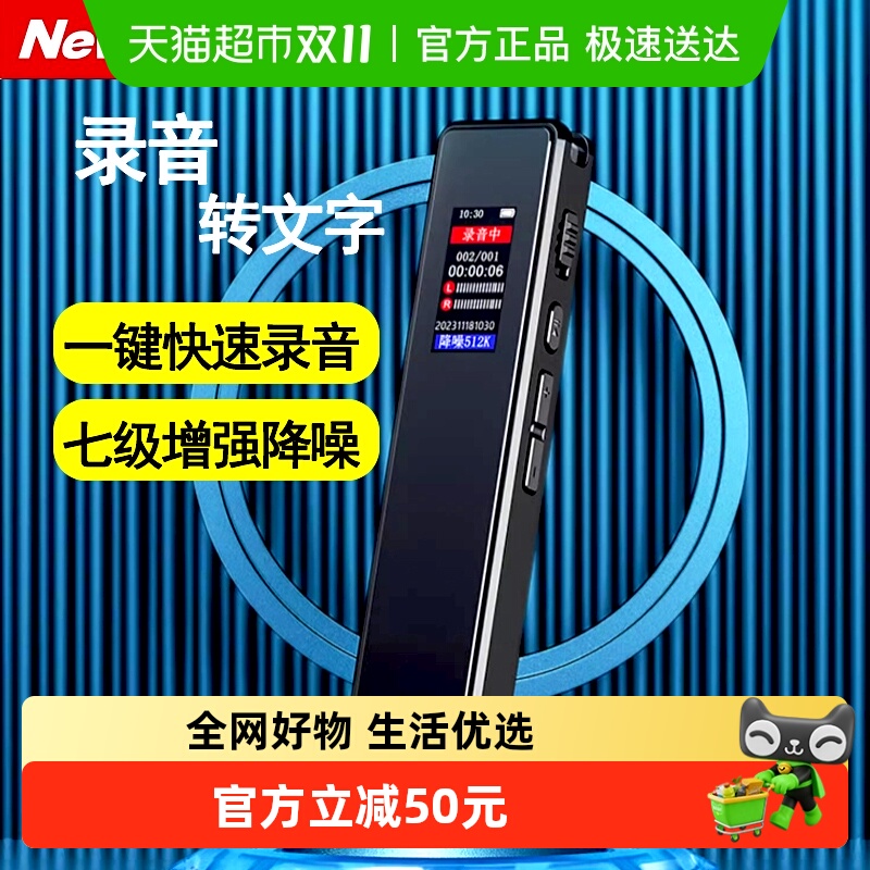 纽曼录音笔学生上课律师会议记录专用录音器专业高清降噪录音机