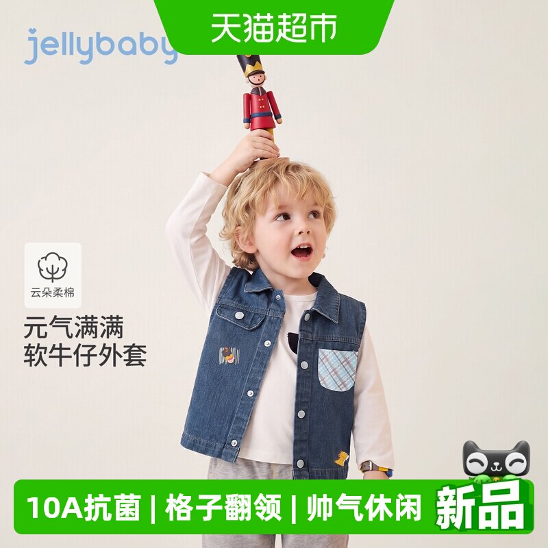 jellybaby男童B类经典牛仔外套