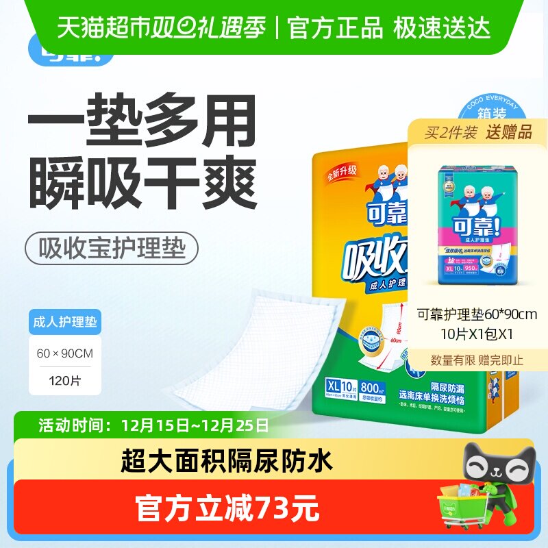 �ɿ����ձ����˻�����60*90cm*12�� 139Ԫ