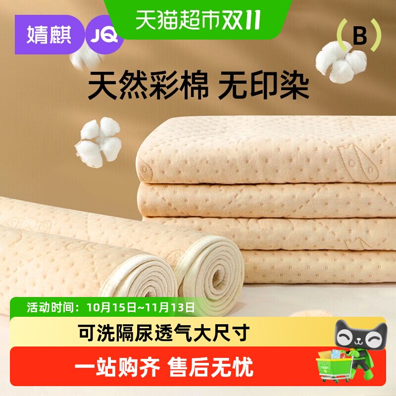 JQ婧麒隔尿垫婴儿童防水可水洗纯棉透气大尺寸a类宝宝姨妈垫床单