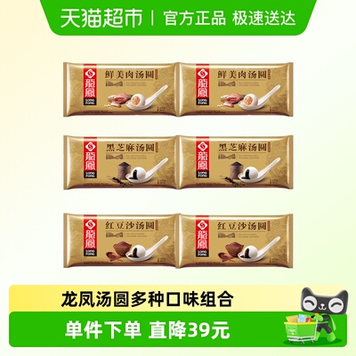 龙凤汤圆多口味组合装