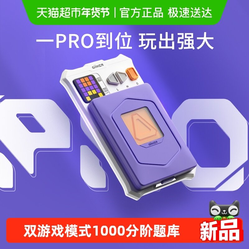 GiiKER计客超级华容道PRO数字滑动逻辑拼图益智儿童玩具生日礼物