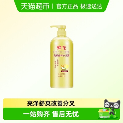 蜂花柔顺营养小麦蛋白护发素