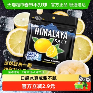 大马碧富薄荷咸柠檬味糖果15g*1袋马拉西亚进口网红零食凑单年货