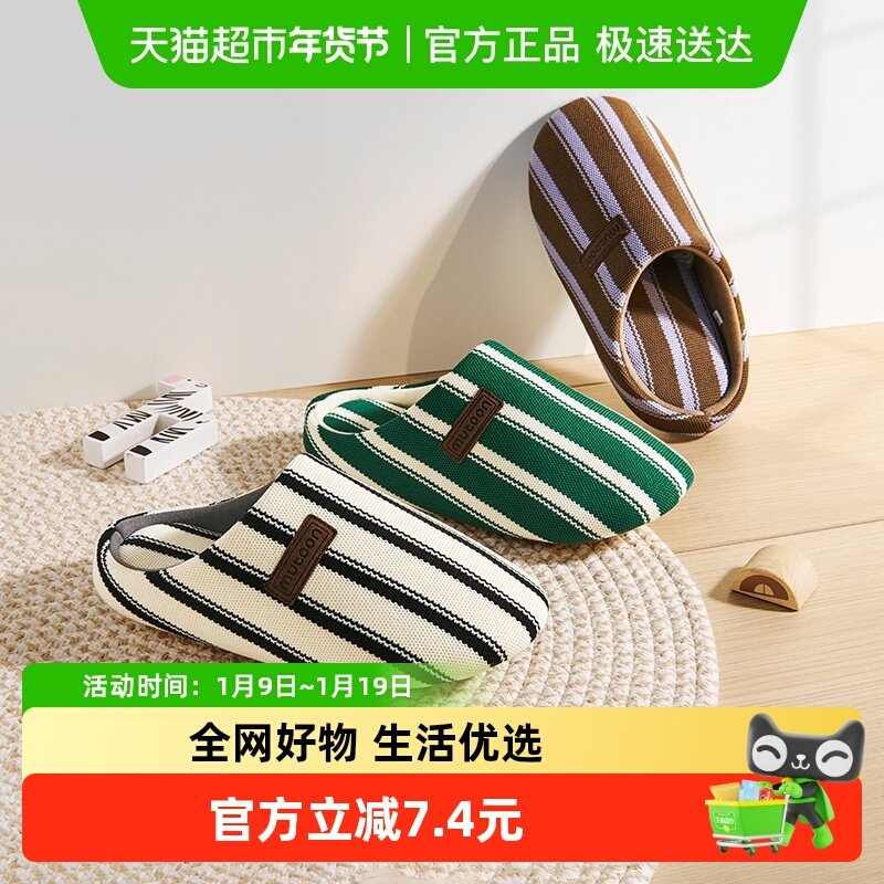 牧童儿童室内拖鞋男童冬季新款女童家居鞋美拉德风亲子软底地板鞋,童鞋/婴儿鞋/亲子鞋,儿童棉拖鞋,淘宝优惠券,粉丝福利购,淘宝优惠卷