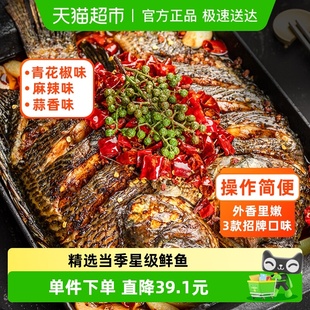 国联青花椒麻辣蒜香烤鱼3盒半成品海鲜烧烤露营加热即食速食夜宵