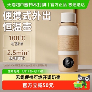 孕贝恒温壶婴儿外出专用无线便携式恒温水杯保温调奶冲奶烧开消毒
