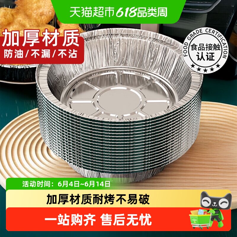 优勤空气炸锅专用纸家用锡纸盘加厚烧烤锡箔纸盘圆形铝箔纸锡纸碗