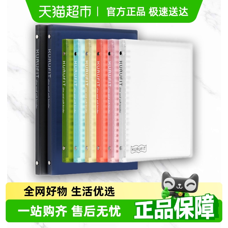 满乐文可拆卸F020高颜值活页本