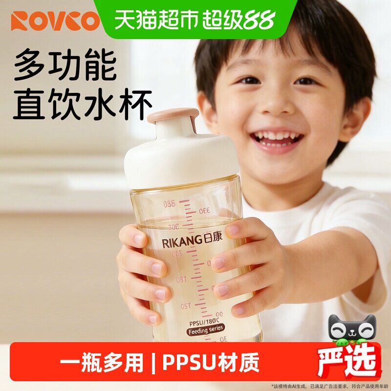 日康儿童3-6岁上学便携喝水杯图片