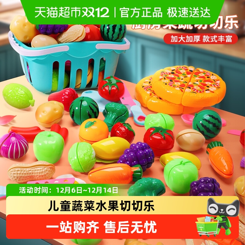斯纳恩儿童蔬菜水果切切乐玩具