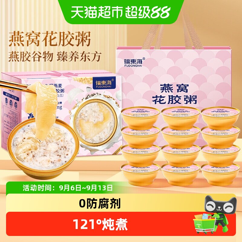 福东海生椰燕麦即食花胶高蛋白粥图片